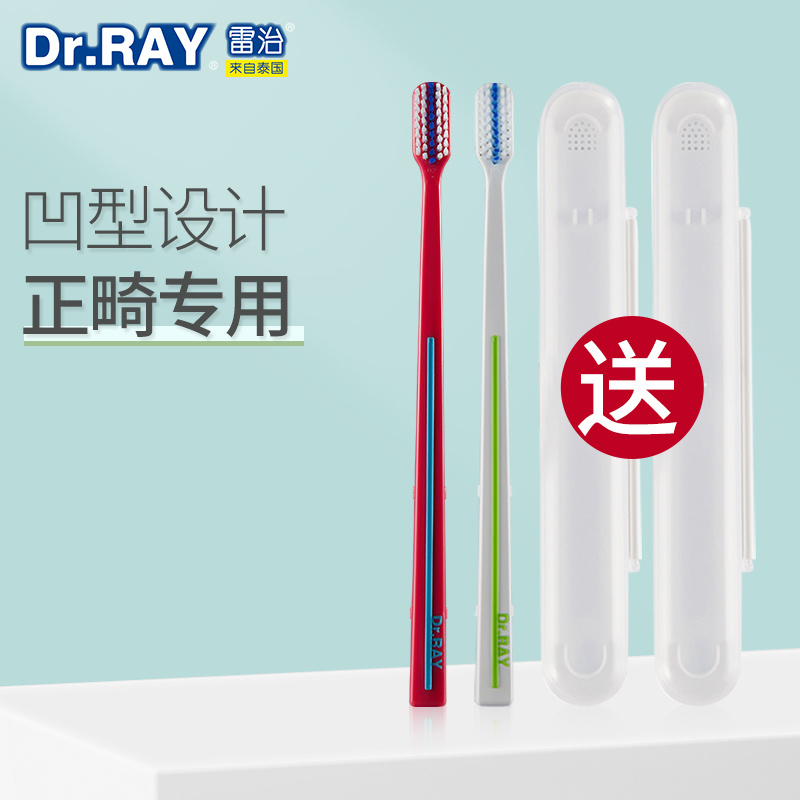 Small head soft hair orthodontic toothbrush for adult children orthodontic teeth, dental braces, special toothbrush U-shaped portable set