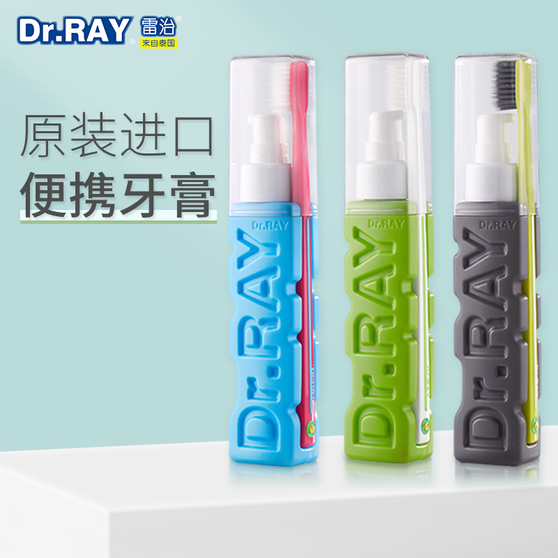 Rege Imported Press Toothbrush Toothbrush Combined Travel Package Portable Hair Household Office