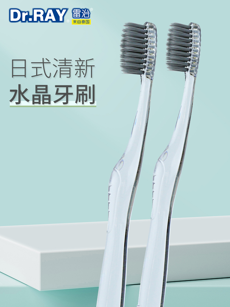 Dr ray counter Japanese-style small fresh toothbrush Crystal transparent handle Bamboo charcoal silk fine soft bristles