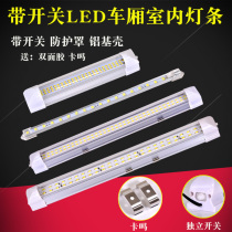 Electric tricycle car compartment led light express tricycle car compartment light box light van express car compartment light