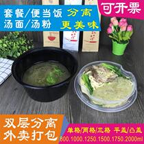 Noodle soup separation packing box double soup rice noodles noodles noodles packing box take-out soup bowl for noodle restaurant