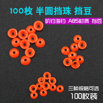 Half-garden bead small small half-circle bead sliding and floating block bean semi-Round Block Rock pole sliding and floating block bean anti-collision Bean Fishing