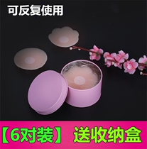 Girls swimming private parts protection artifact swimming private parts waterproof sanitary stickers female Yin stickers private parts anti-bacterial patch