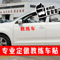 Coach car stickers special text car stickers car stickers custom car stickers text diy driving school advertising stickers