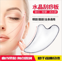 Out-of-board enclosed board face hanging board Beauty cut Board cutting board face planning Sha plate gua sha the gua sha Rod