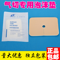Air cutting cushion for patients with air cutting cushion air cutting gauze cushion foam dressing tracheotomy nursing pad
