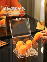Box with beauty egg portable with sponge egg makeup egg box shell beauty egg box storage and breathable
