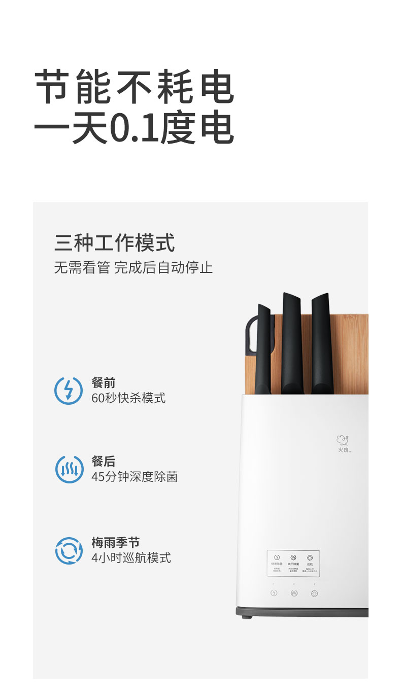 老板旗 火鸡 KR61 第三代 刀筷砧板干消毒机 双光源双热源 图11