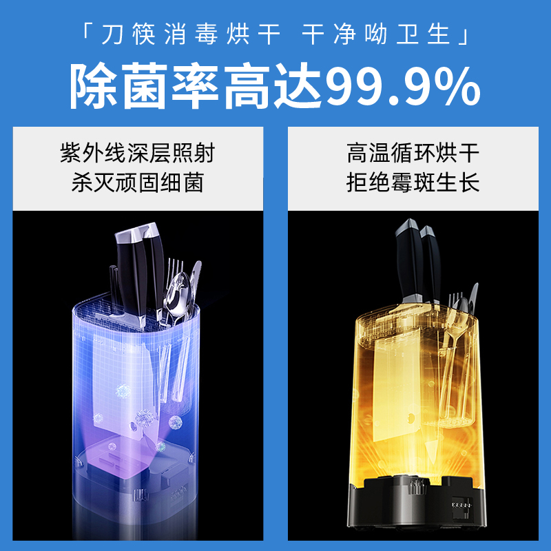 老板旗下 火鸡  K34 智能紫外线消毒刀筷架 天猫优惠券折后￥199包邮（￥399-200）