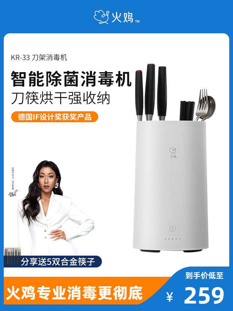 Live exclusive Turkey smart knife chopstick disinfection machine Household small knife holder dryer Chopstick tube chopstick cage