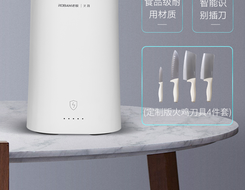 老板旗下高端电器品牌，火鸡 KR60 消毒刀架套装 单机+白骑士刀具4件 199元包邮 值值值-买手聚集的地方