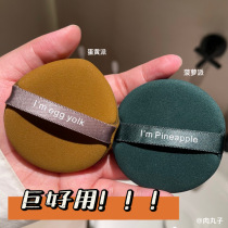 Demon egg yolk pie air cushion powder puff pineapple pie super soft makeup sponge beauty makeup egg Foundation