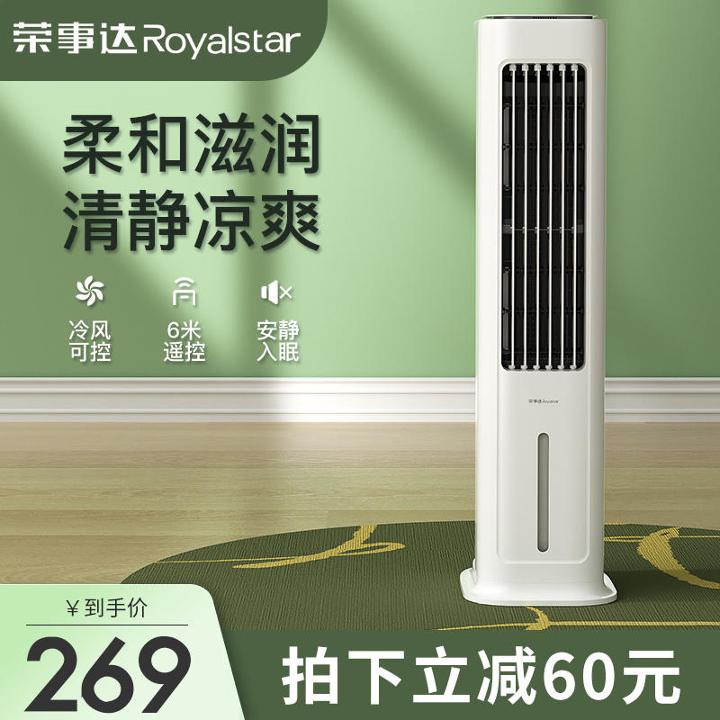 Boom Da Air Conditioning Fan Small Home Refrigeration Tower Fan Bedroom Dorm Room No Leaf Electric Fan Standing Mobile Cold Blower