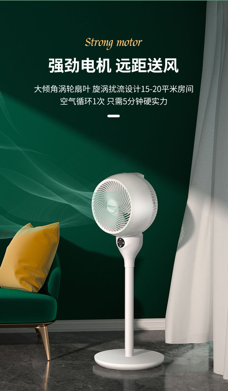 荣事达 台式静音空气循环扇 8米超远送风 图5