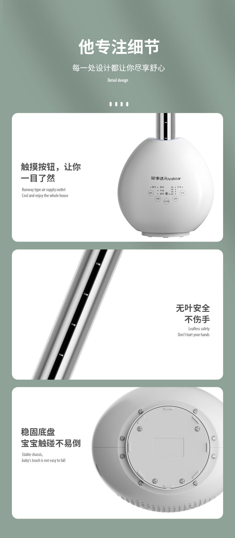 荣事达 无叶静音塔扇 空气循环扇 高度955mm 图11