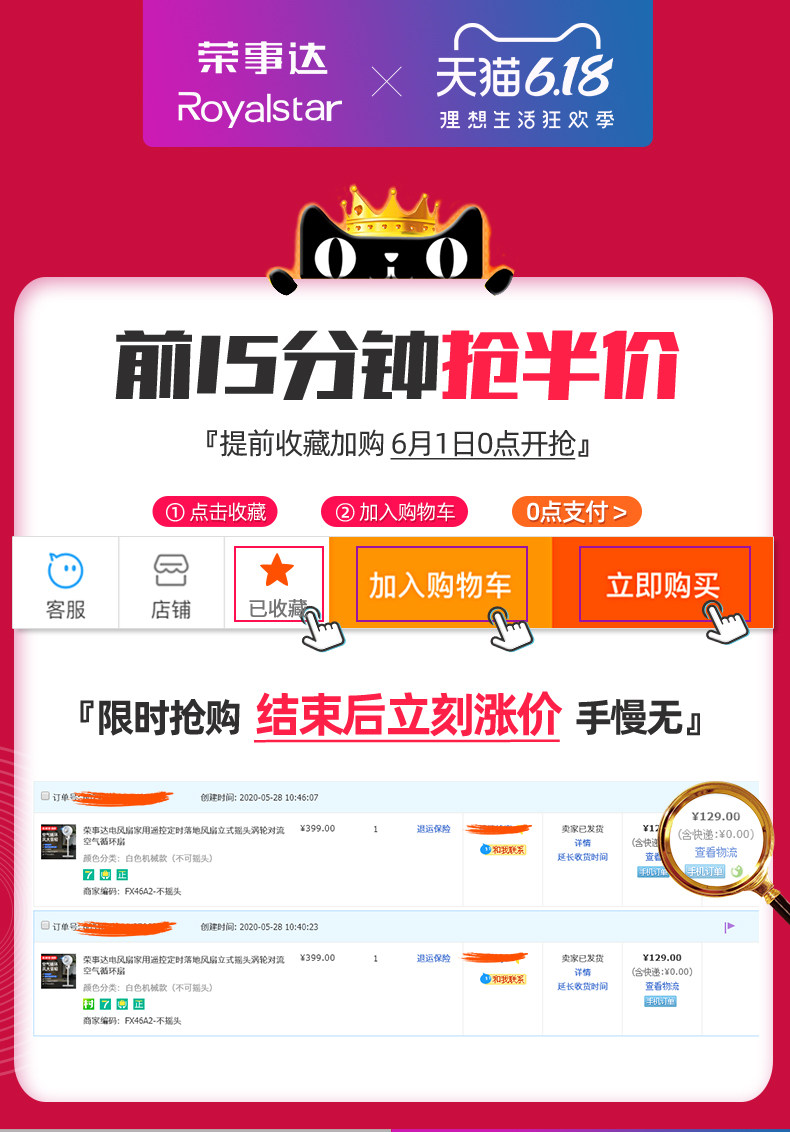 荣事达 台式静音空气循环扇 8米超远送风 图1