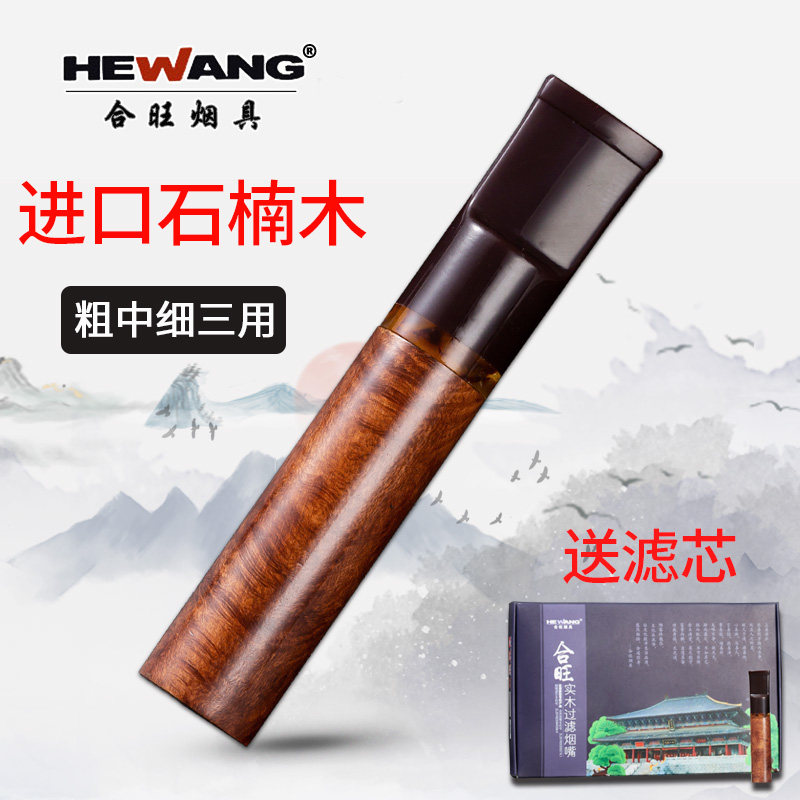 Mouth food imported stone wood cigarette filter cycle cigarette filter mouth solid wood thin thin three-use filter