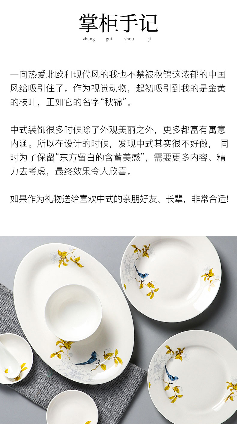 Jingdezhen ceramic tableware suit Chinese dishes chopsticks contracted for four dishes suit household six combination qiu jin