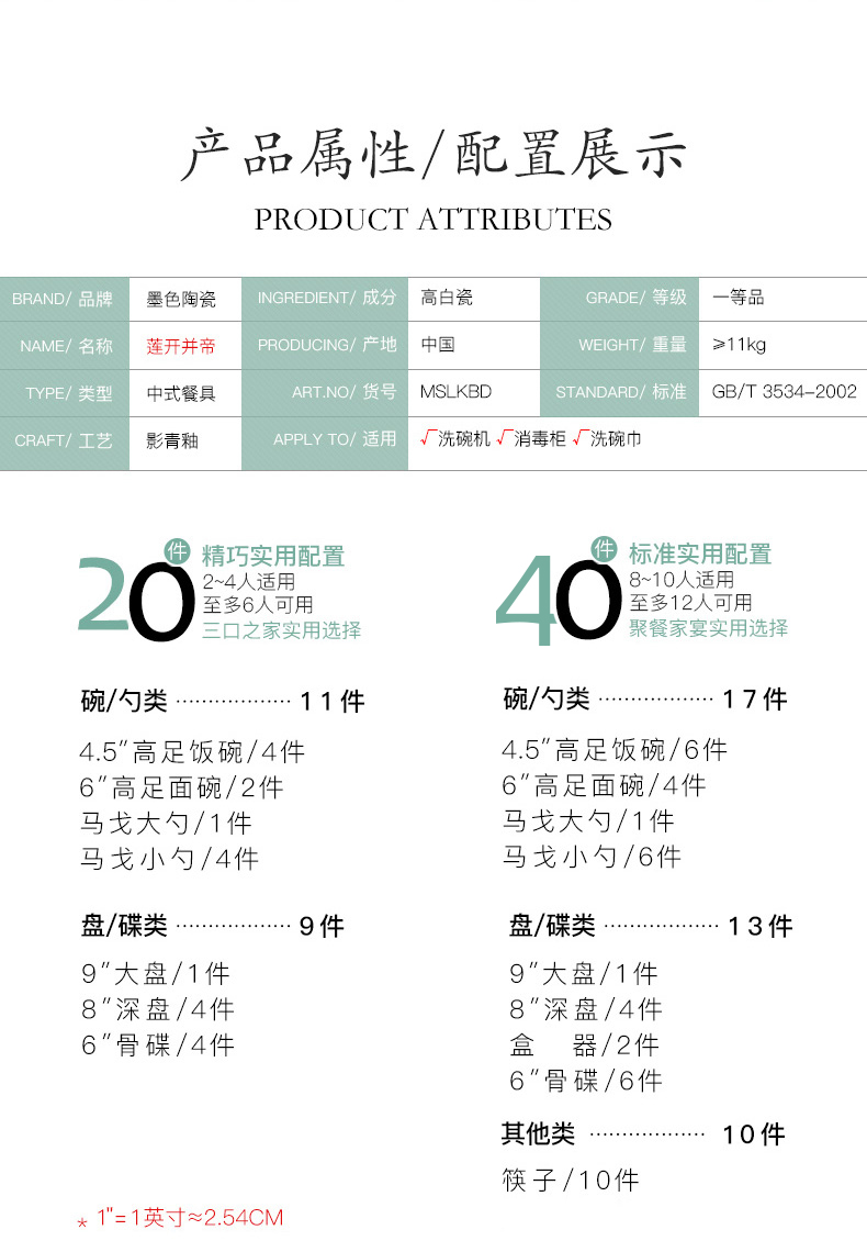 Jingdezhen shadow celadon tableware suit ceramic dishes suit household chopsticks Chinese bowl lotus open BingDi plate