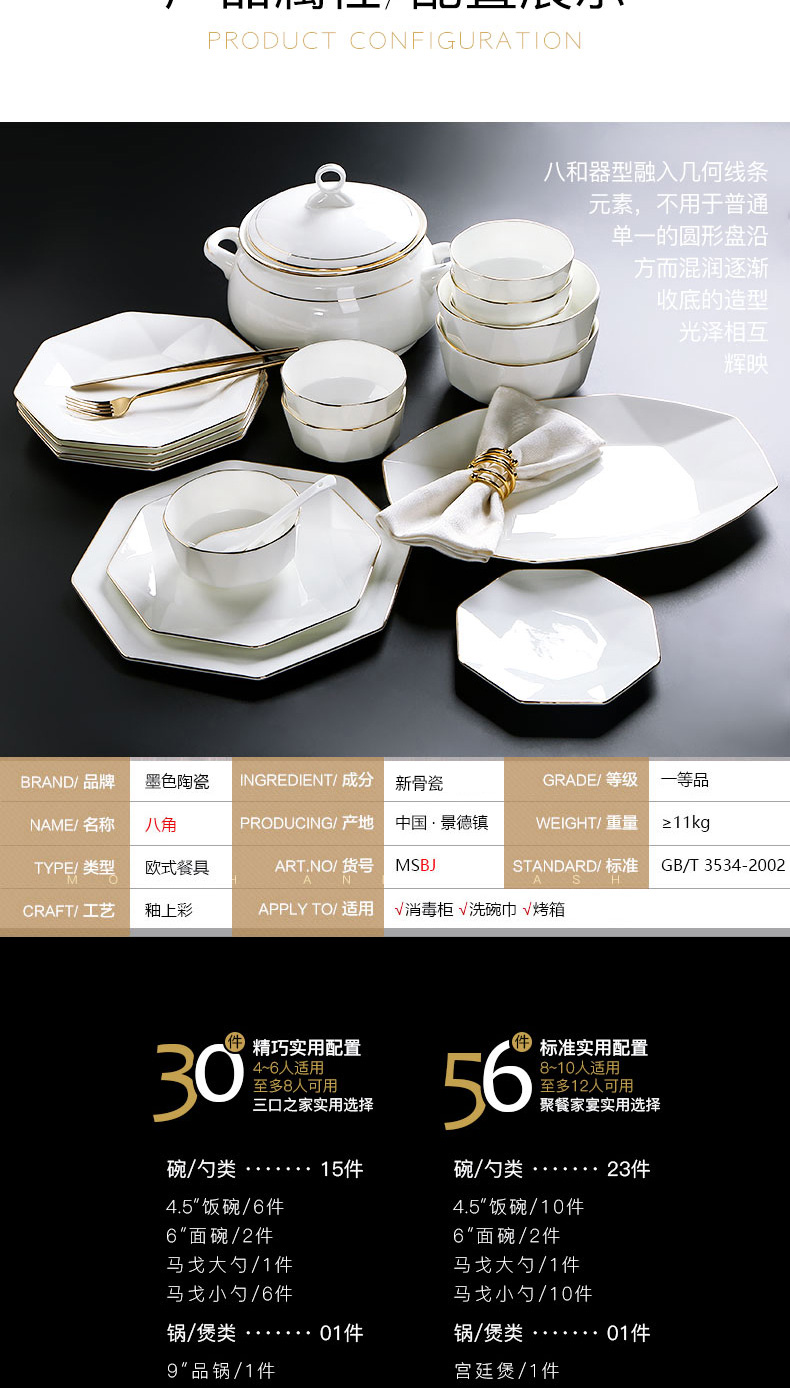 Nordic abnormity dishes suit jingdezhen ceramic tableware suit household contracted white ceramic dishes star anise