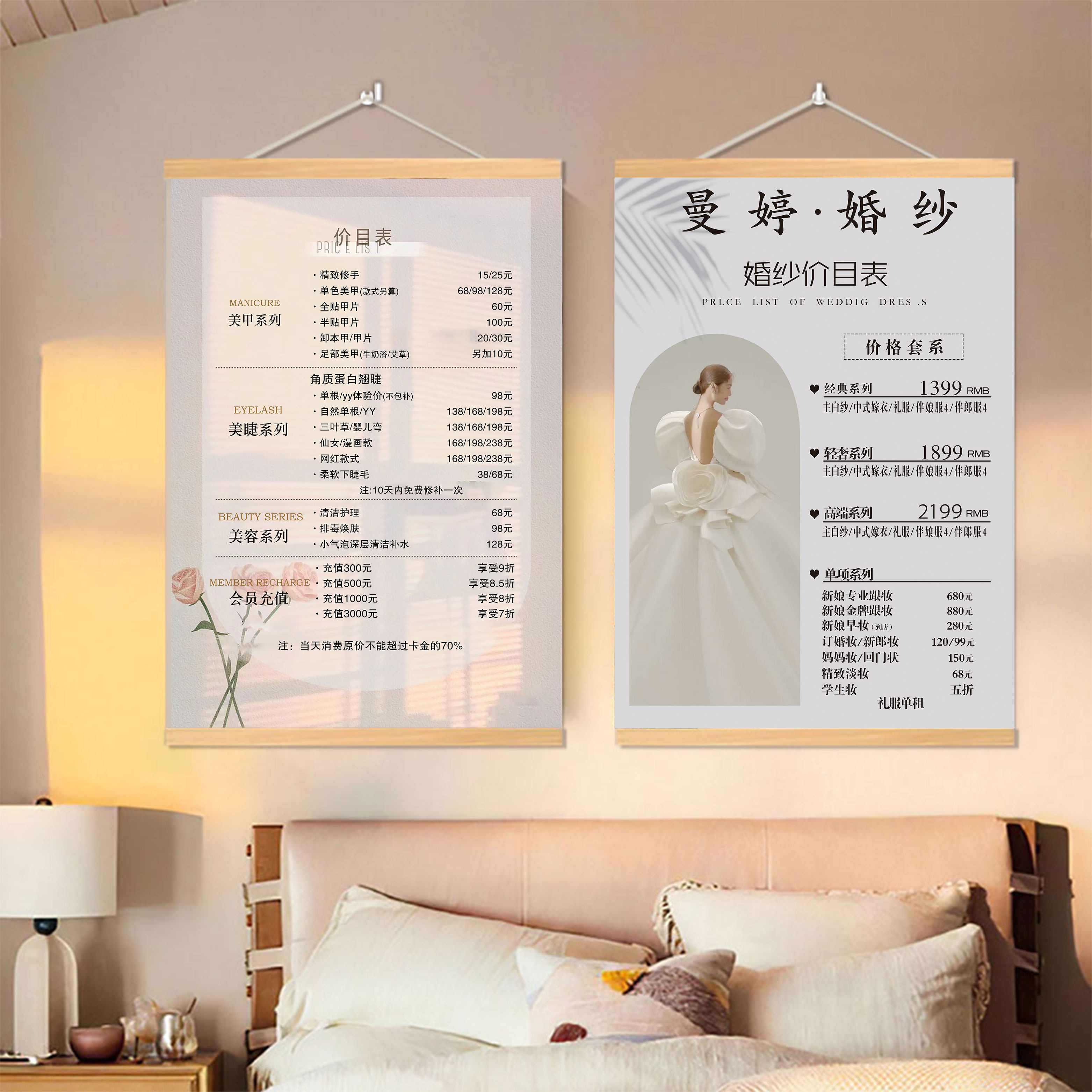 实木挂轴挂墙设计定制美容院半永久美甲美睫纹绣价格表油画布展示