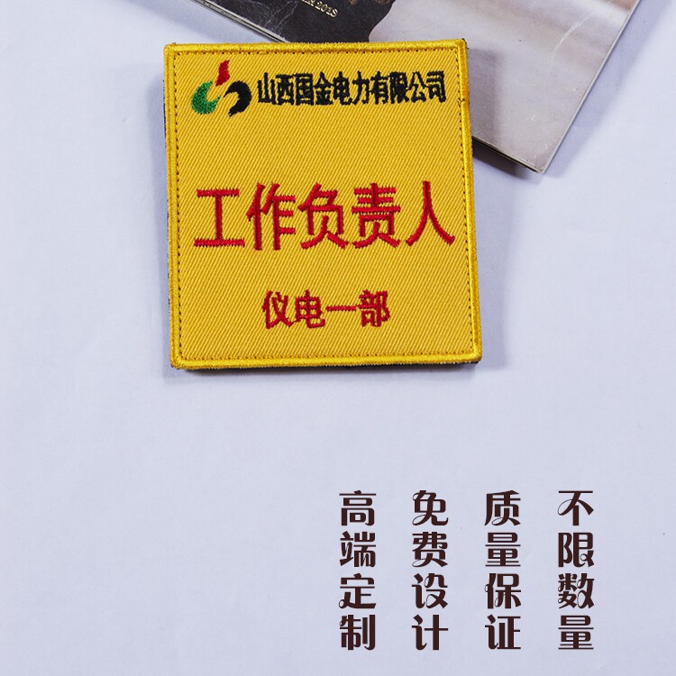Embroidery work leader cloth label company label job number cloth sticker work armor cloth sticker unit logo cloth sticker