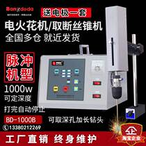 High-power pulse EDM machine Portable breaking tap machine Perforator High-speed drill screw machine