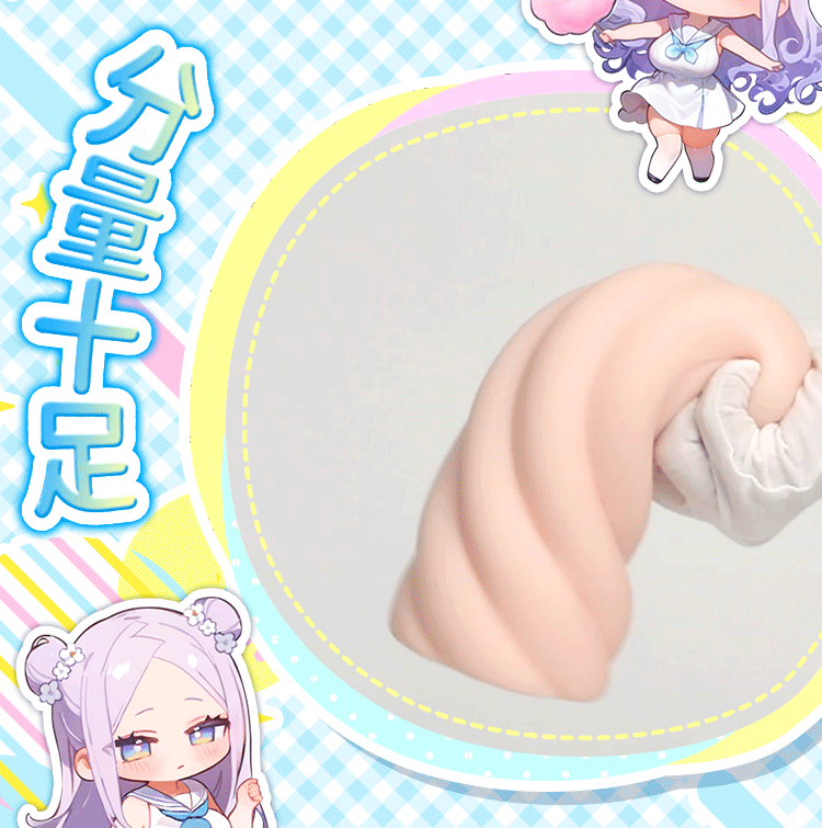 杯多多棉花糖二代【包邮】