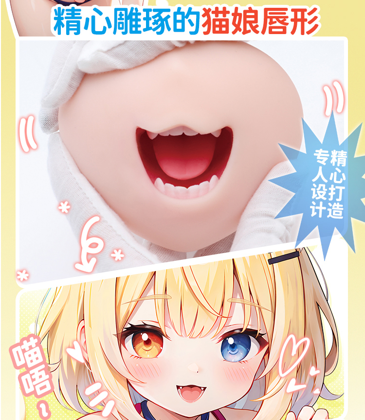 YUU元气猫娘口（包邮）