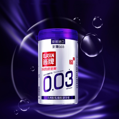 尚牌0.01极薄玻尿酸安全套