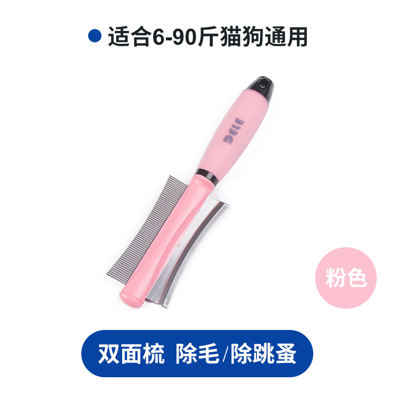 Double Combs & Unhairing / Flea Removal & PinkDele Dog two-sided Row comb Kitty Depilation comb Hair comb Golden hair poodle puppy Grate Pets Go flea comb