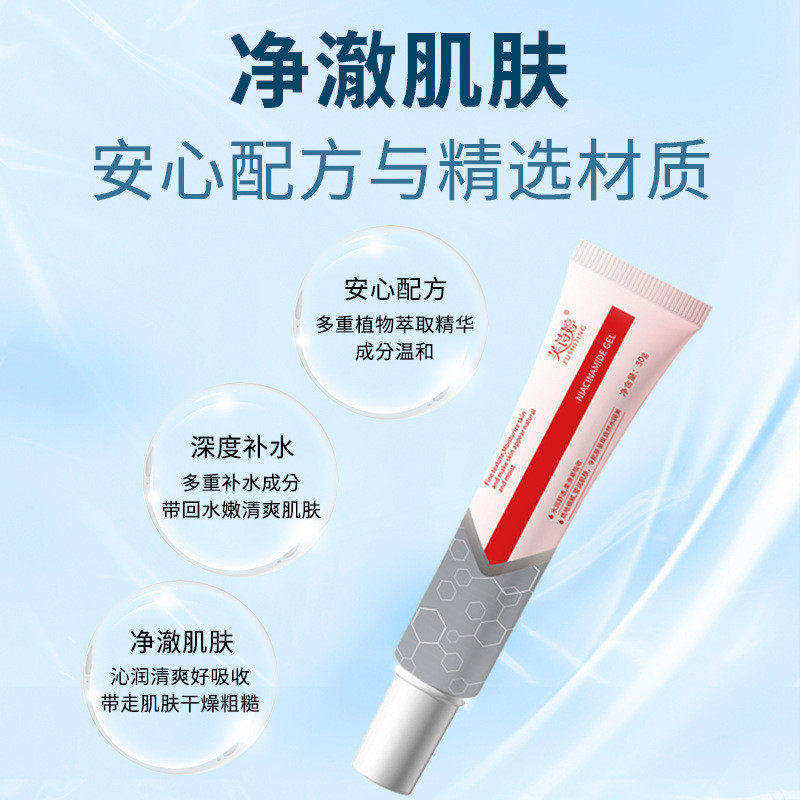 Fuchiting Niacinamide Gel Moisturizing Repair 30g