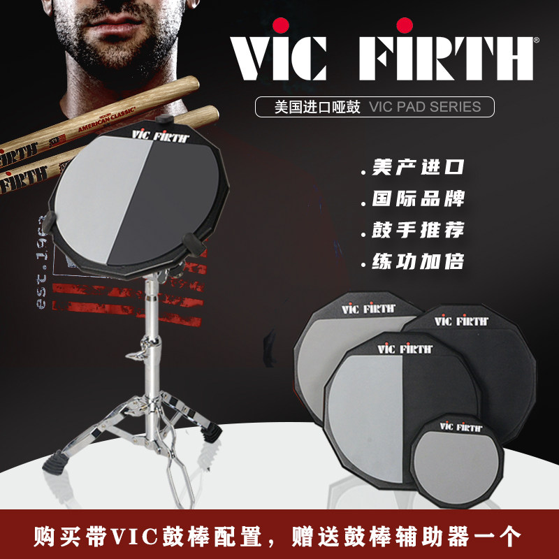 Beauty Production VIC FIRTH Dumb Drum 12 Inch 6 Inch Mute Strike Plate VF Dumb Drum Mat Trainer Gameplay Drum Stand