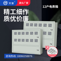  PZ40 locked single-phase 12 household meter box loop distribution box DZ47 rail installation household surface installation single C45