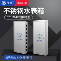 304 stainless steel 8-household water meter thickened surface-mounted eight concealed outdoor household water plant 201 insulated custom box
