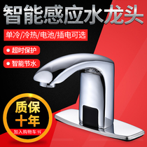JIJOMO induction tap brass intelligent automatic home cold and hot water bathroom wash basin sensor