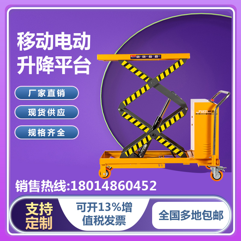 Knighthood Electric hydraulic lifting platform car with raised scissor fork mobile small lift die carrying car