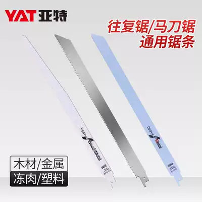 Yate household multifunctional electric reciprocating saw metal saw blade saber saw cutting woodworking stainless steel hand saw blade
