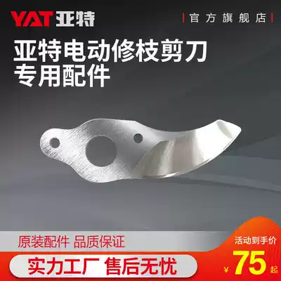 YAT accessories YAT electric fruit tree scissors Branch pruning scissors electric high branch pruning parts