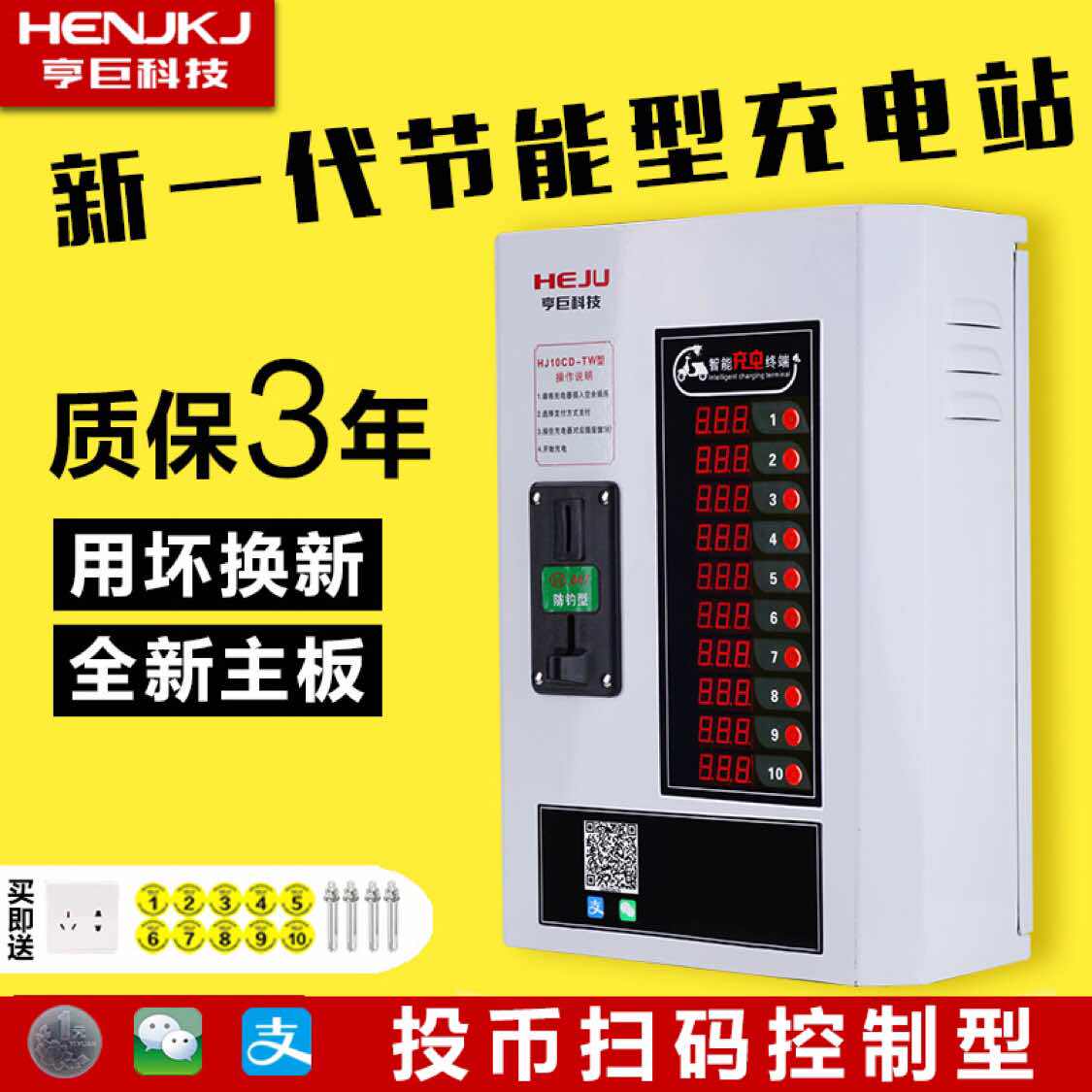 Hengiants 10 Way Smart Community Electric Vehicle Charging Stations WeChat Scanning Code Coin Card Electric Car Charging Pile Charger