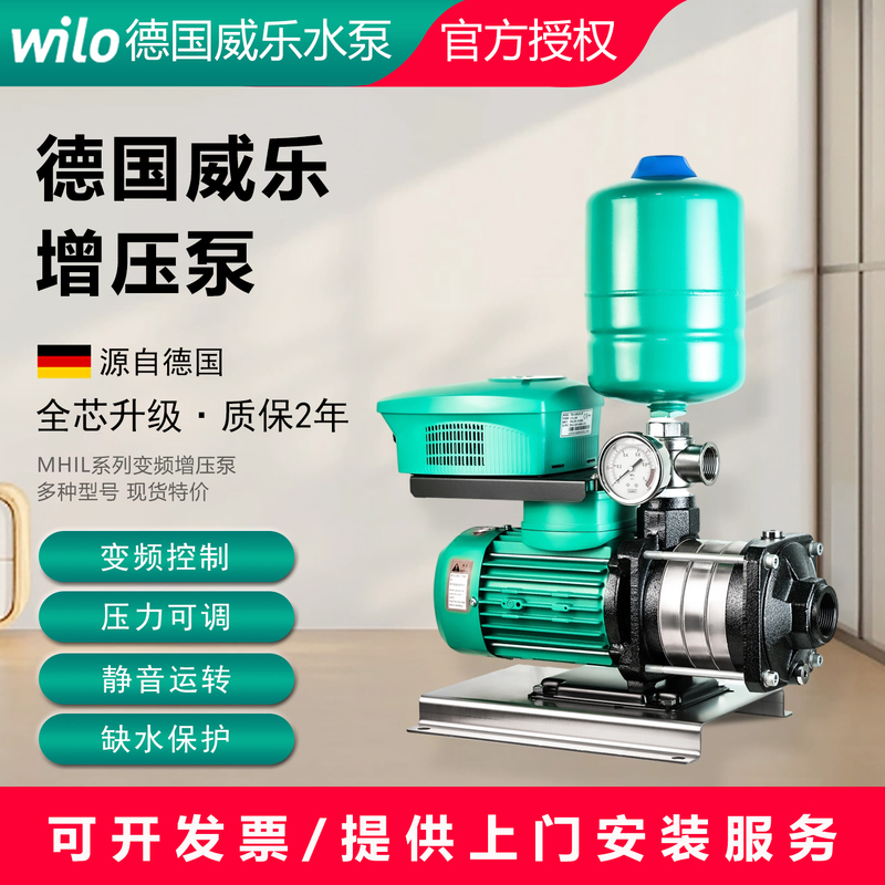 German Wilo Wilo Water Pump Villa Hotel Tap Water Booster Pump Household Silent Fully Automatic Intelligent Variable Frequency Pump