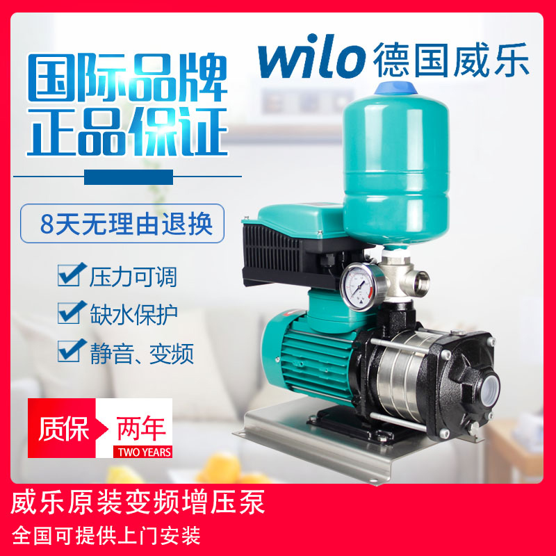 Germany Weile water pump 404 villa hotel water booster pump Household automatic intelligent variable frequency water supply pump