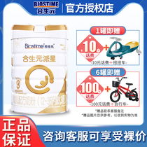 Heshengyuan Paxing infant formula cow milk powder 3 segments 1 can of milk Pontin LPN 4 times rare in lactoferrin