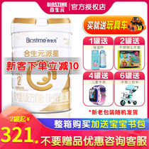 Hesheng Yuanpaixing milk powder 2 segment 800g imported canned larger infant formula suitable for 6-12 month treasure