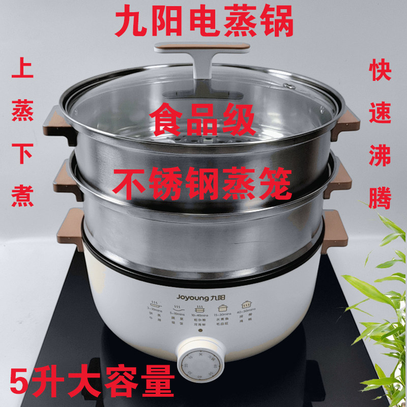 Jiuyang DZ50HG-GZ360 Home Multi-functional electric steam boiler 14 liters of extra-large capacity cooking and hot pot frying