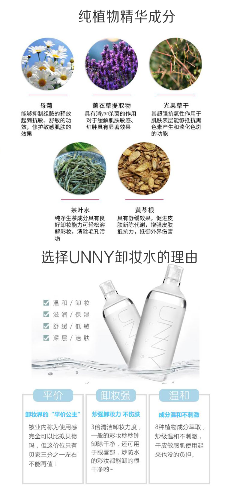 Hàn quốc unny trang điểm remover mặt nhẹ nhàng sạch không có kích thích pony sinh viên lười biếng giải trí trang điểm remover 500 ml nước tẩy trang innisfree trà xanh