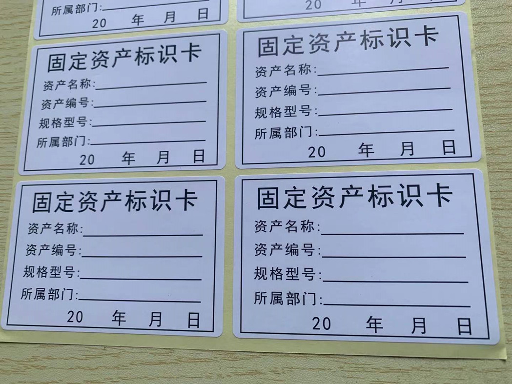 120 units fixed asset identification card adhesive sticker glossy surface can print the writing label paper-Taobao