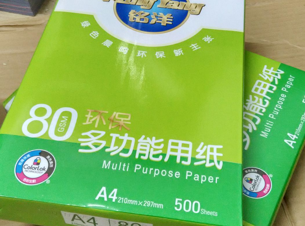 Chenming Mingyang a4 white paper 80 grams of pure wood paddle A4 office printing copy paper 5 packs*500 sheets Guangdong