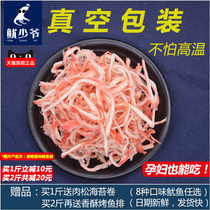  Shredded squid 500g Hand-torn ready-to-eat squid strips Large packaging Bulk non-added pregnant women seafood snacks Qingdao specialty