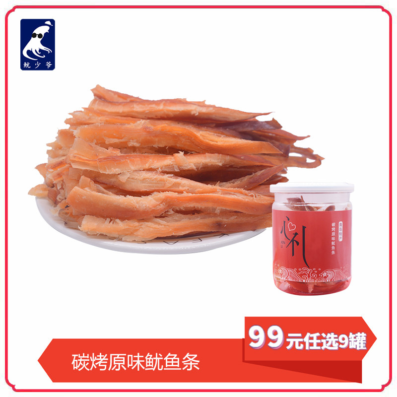 (99 yuan selected 9 pieces) Squid Young Master's original squid strip 130g canned Qingdao special seafood snacks selected by choosing